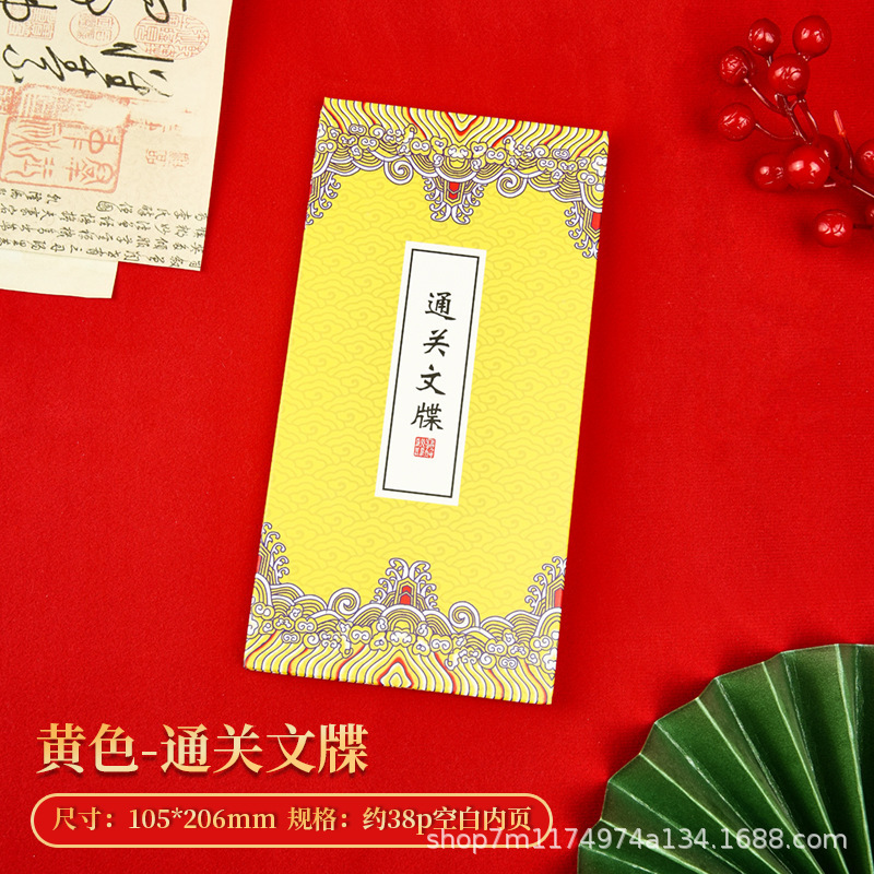 卸売通関書類、奉旨書、旅行・観光スタンプ帳、長白山スタンプ帳、カスタマイズ|undefined