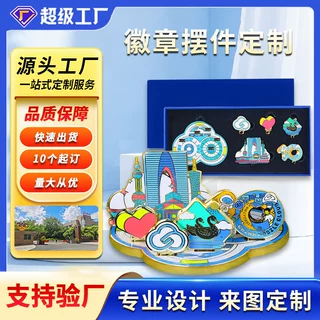 组合徽章定制摆件立体拼接徽章套装定做企业周年纪念品文创厂家