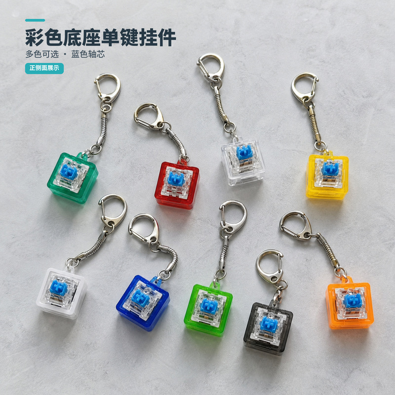 Transparent base mechanical keyboard switch keychain single-key press bag pendant stress-relief toy popular online sensation