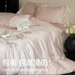 ロマンチックな少女の心100本のオーストリアの蘭精天糸の4セットの花卉刺繍は氷糸の涼しいシーツをカバーしている