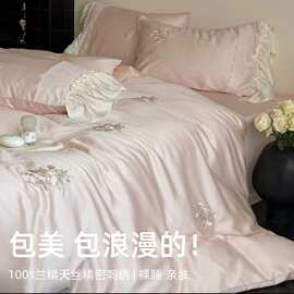 浪漫少女心100支奥地利兰精天丝四件套花卉刺绣被套冰丝凉爽床单