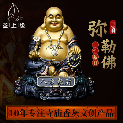 真金佛像摆件弥勒佛家居供奉香灰神像禅意摆设装饰工艺品香灰制品|ms