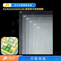 Блистерная пленка для ключей 3D пленка для ключей Вакуумная Крышка для ключей пленка для печати пленки для ключей