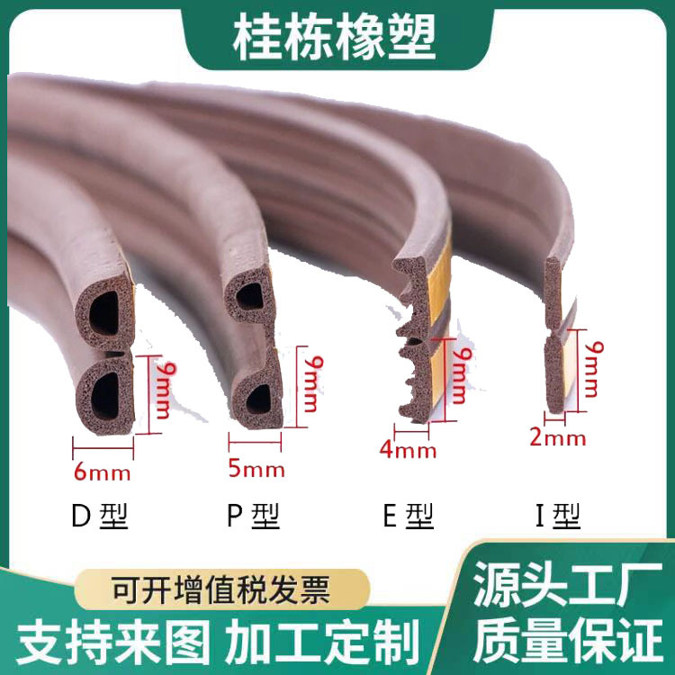 三元乙丙胶门窗隔音密封木门gd耐磨损防尘密封橡胶密封条风雨