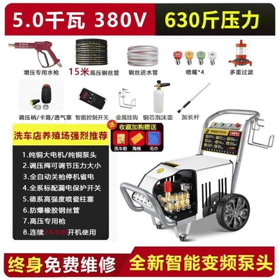 Car washing machine, Black Cat Pressure Car Washing - duoduo-straight-hair-black-cat-9999w-50kw380v-315kg-pressure-15m