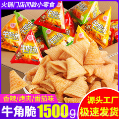 牛の角のサクサクとした歯のサクサクとした鍋の角のカジュアルネットの赤いスナックの軽食の箱の中の8090後の昔を懐かしんで卸売り