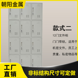 Staff Dormitory Steel Locker Thickeneded Plate Multi-layer Lockable Storage Items Double Door Multiple Styles