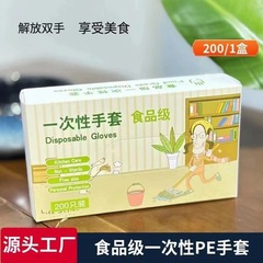 Disposable gloves food-grade thick and durable lobster home dining commercial transparent film takeout gloves box packaging