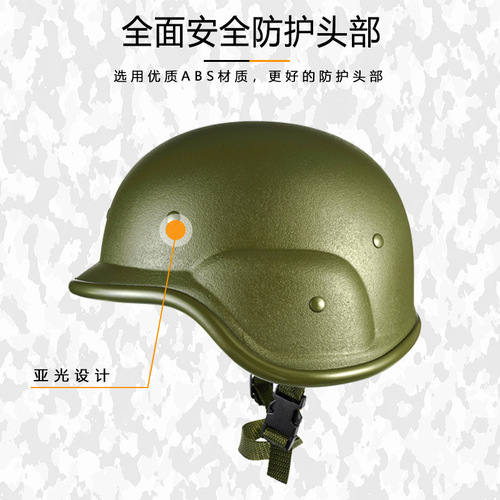 M88 helmet tactical game outdoor military fan CS equipment plastic helmet motorcycle riding helmet game helmet