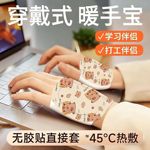 穿戴式暖手宝自发热居家暖宝宝暖手宝一次性自发热蒸汽儿童暖手贴