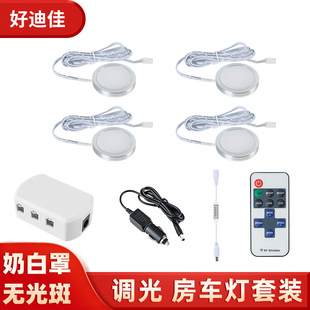 Wholesale New 24 Beads Led Rv Light Cabinet Light Amazon Hot Selling Round Wine Cabinet Wardrobe Light 12V Downlight
