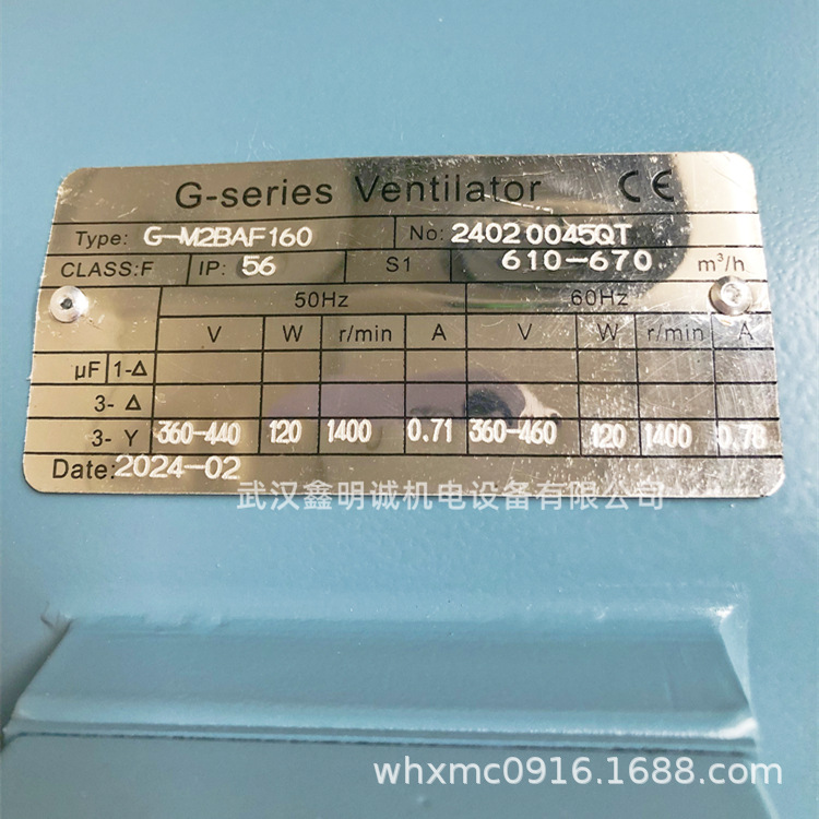 变频电机散热风扇G-series Ventilator不锈钢轴流风机G-M2BAF160