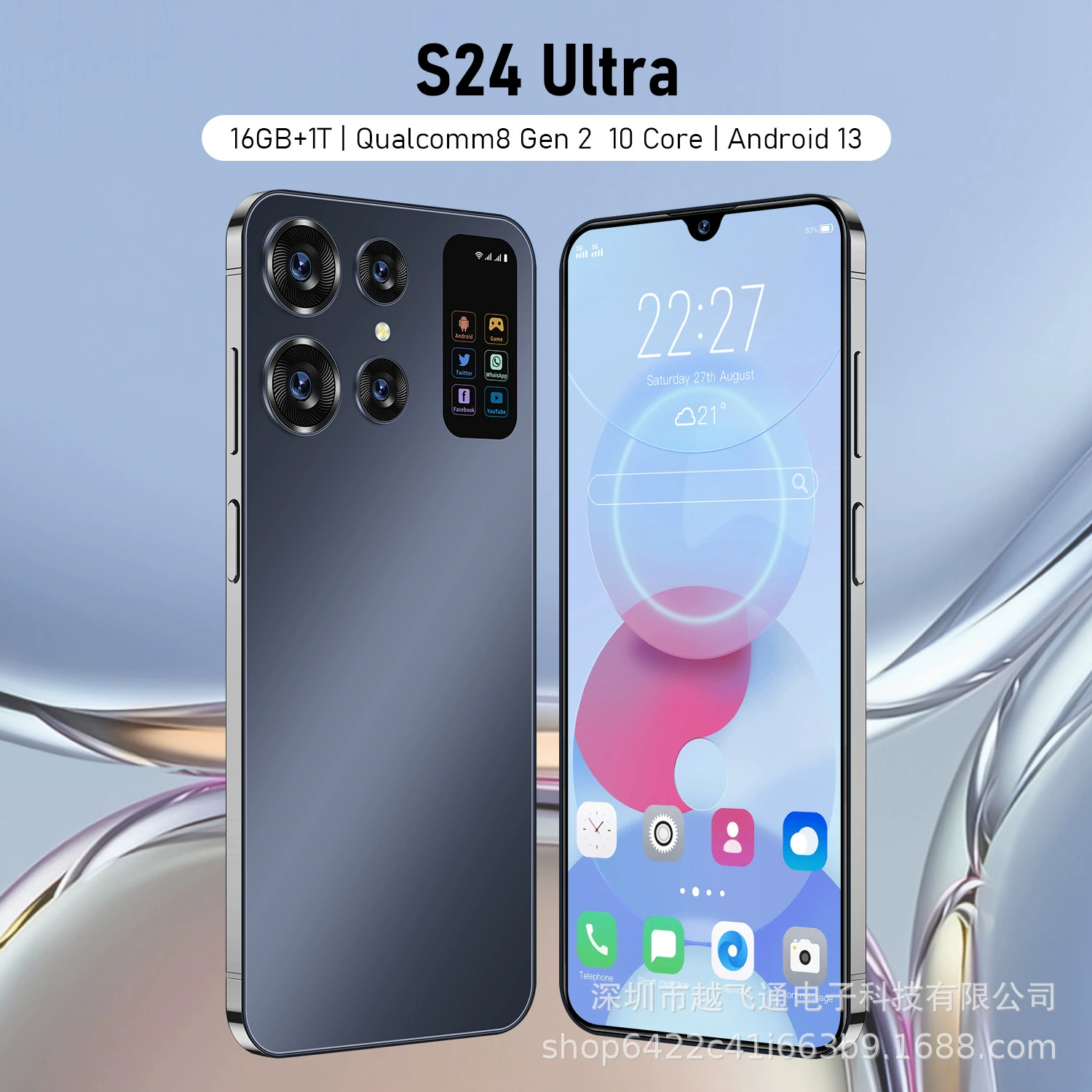 (Граница торговли), S24, большой смартфон, (Физические данные), S24 Ultra, широкий экран