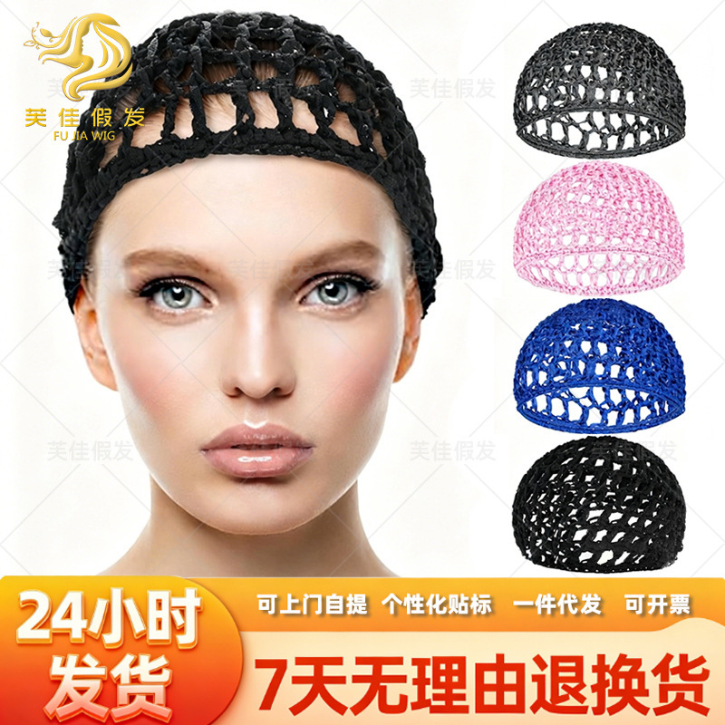 Cross-Border Hair Net African Net Cap, Colorful Women's Hair Net, Handmade Hollow Thread Cap, High Elasticity Invisible Pull-On Net Cap