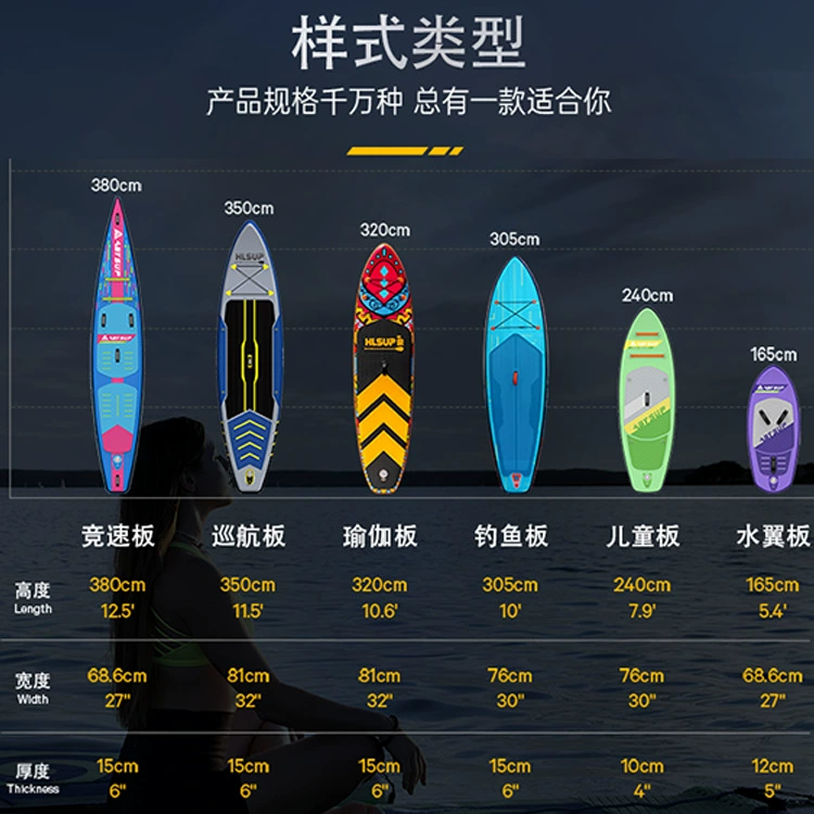 [跨境充气冲浪板水翼板水上运动浆板sup板sup board冲浪板充气桨板]