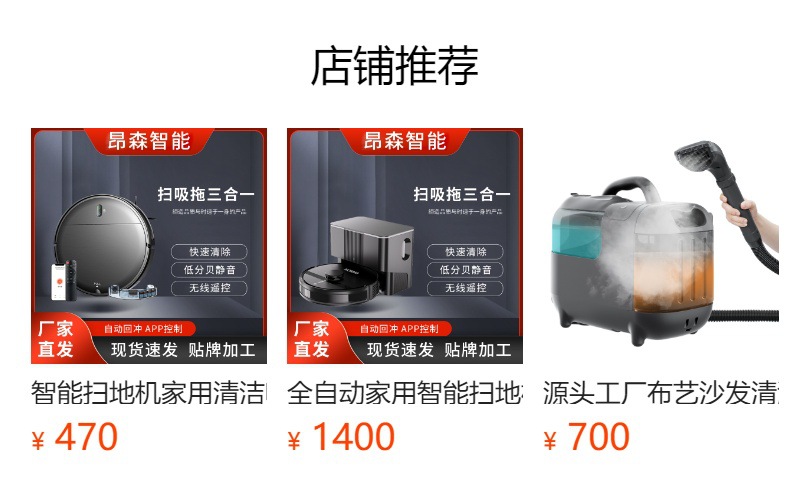 预览状态下无法点击,发布后,可点击跳转到对应的商品页面