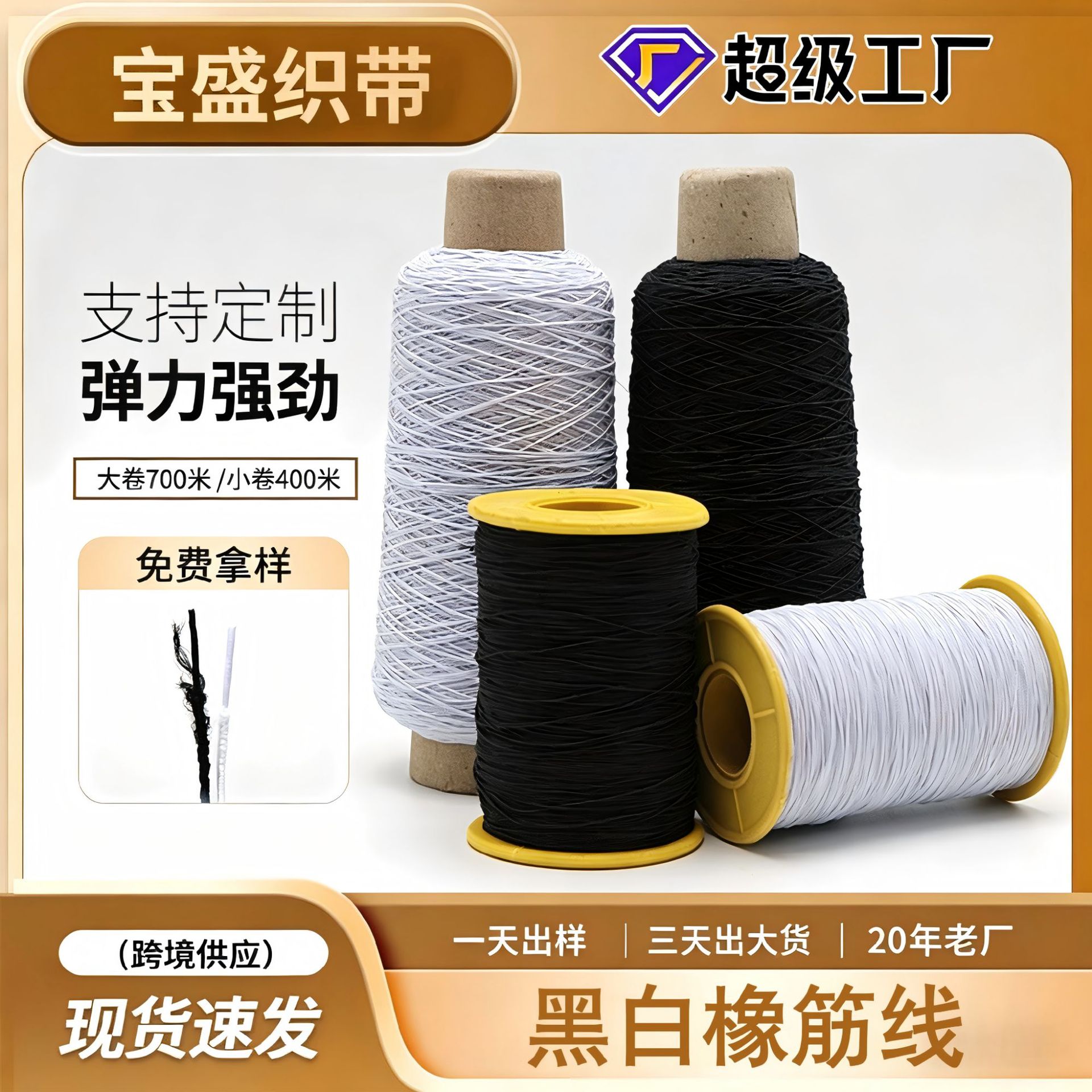 哇噢厂家黑白色DIY串珠弹力橡筋线彩色高弹力缝纫针织松紧底线