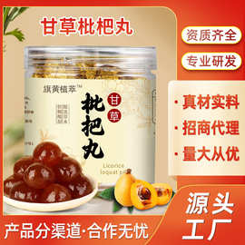 源头工厂甘草枇杷丸 鲜梨丸清润秋冬滋补蜜丸6-9g丸剂生产厂家