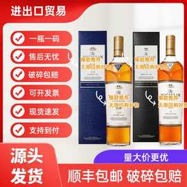 麦卡伦12年蓝钻黑钻 双雪梨桶苏格兰威士忌单一麦芽 洋酒