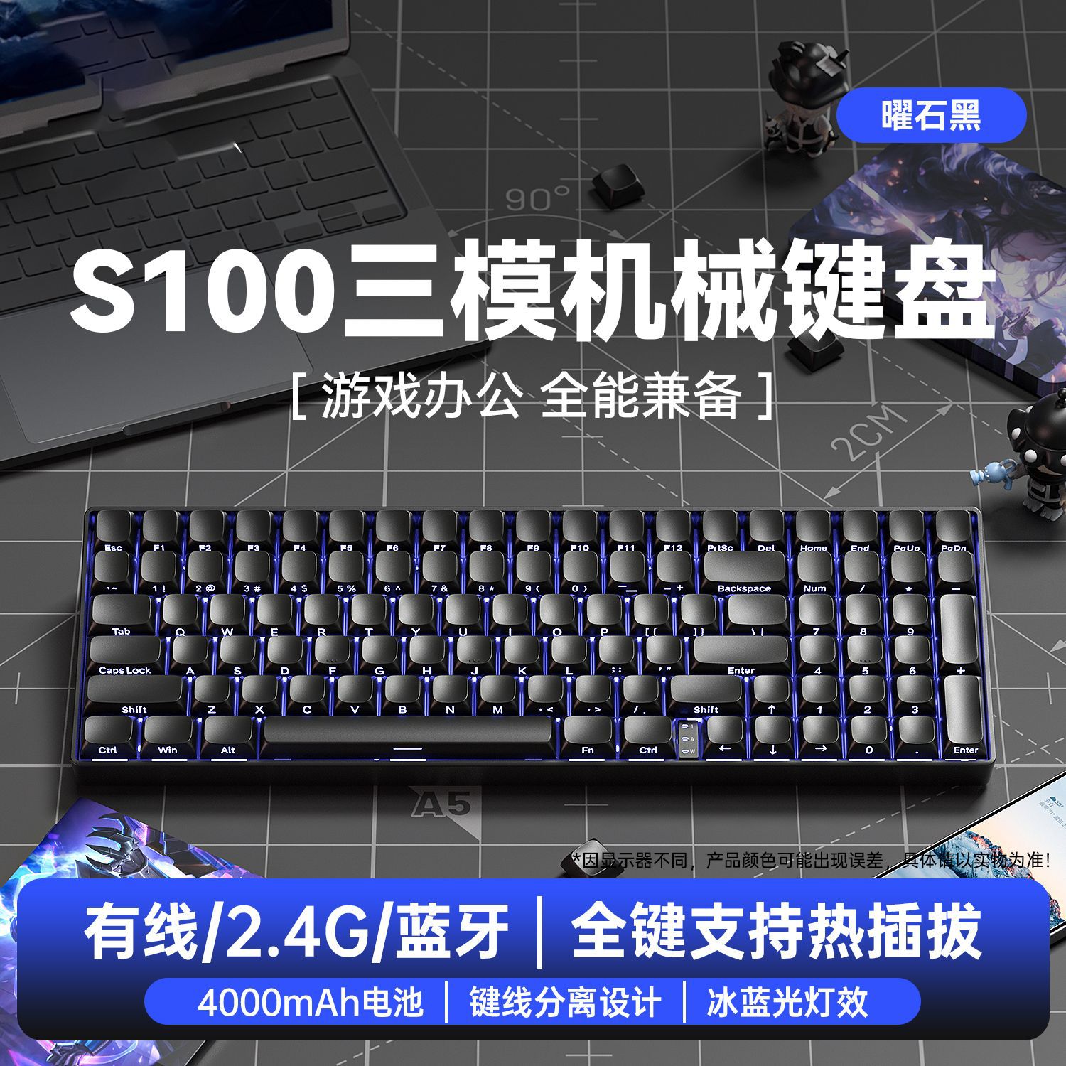 S100 tres modos de conexión teclado mecánico de juegos de deportes electrónicos de oficina tecla completa en caliente tecla de cable de separación de teclas 99