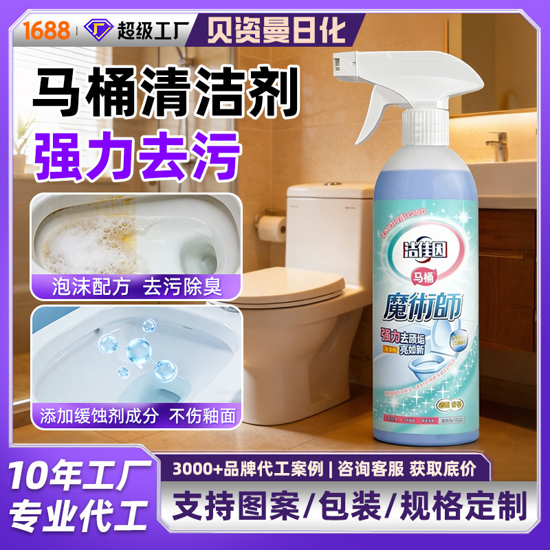 Toilet Cleaner, Powerful Descaling and Deodorizing, Household and Commercial Wholesale, Toilet Cleaning Liquid 500g, Fresh Scent Type