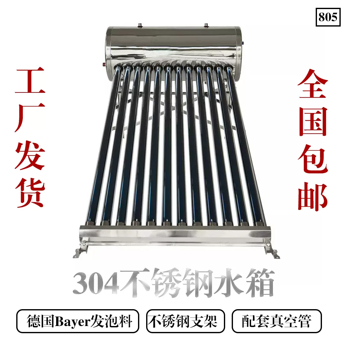 【 包邮】工厂发货不锈钢太阳能热水器 光电两用自动上水
