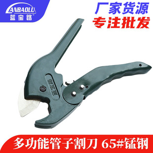 Factory Direct supply Lanbao Road ppr pipe cutter high manganese steel pipe cutter multifunctional fast pipe cutter