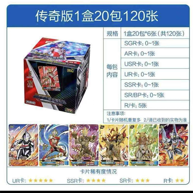ウルトラマンの立体カード人形の正規版は次元の第1弾の立体のフィギュアの沢塔の究極のサイロを突き破っます。|undefined
