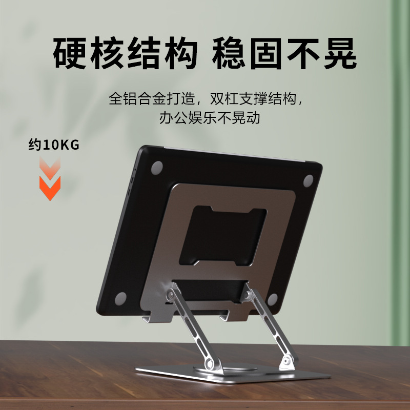 Rotación de aleación de aluminio portátil soporte plegable elevación ajustable refrigeración portátil soporte altura aumento rack