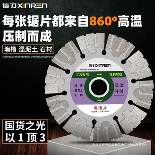 Grooving Cutting Blade Concrete 195 Cement Board Wall Grooving Dry Cutting Diamond Cutting Blade 168 Grooving Machine Saw Blade
