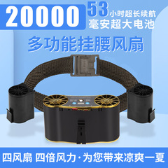 腰を掛けて首の扇風機の4扇風機を掛けます。
