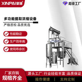 外循环蒸发浓缩设备单效双效三效酒精蒸发器球型真空浓缩罐