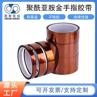 金手指茶色耐高温模切厂家直销聚酰亚胺防静电胶带绝缘性定制批发