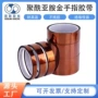 防静电定制耐高温茶色胶带