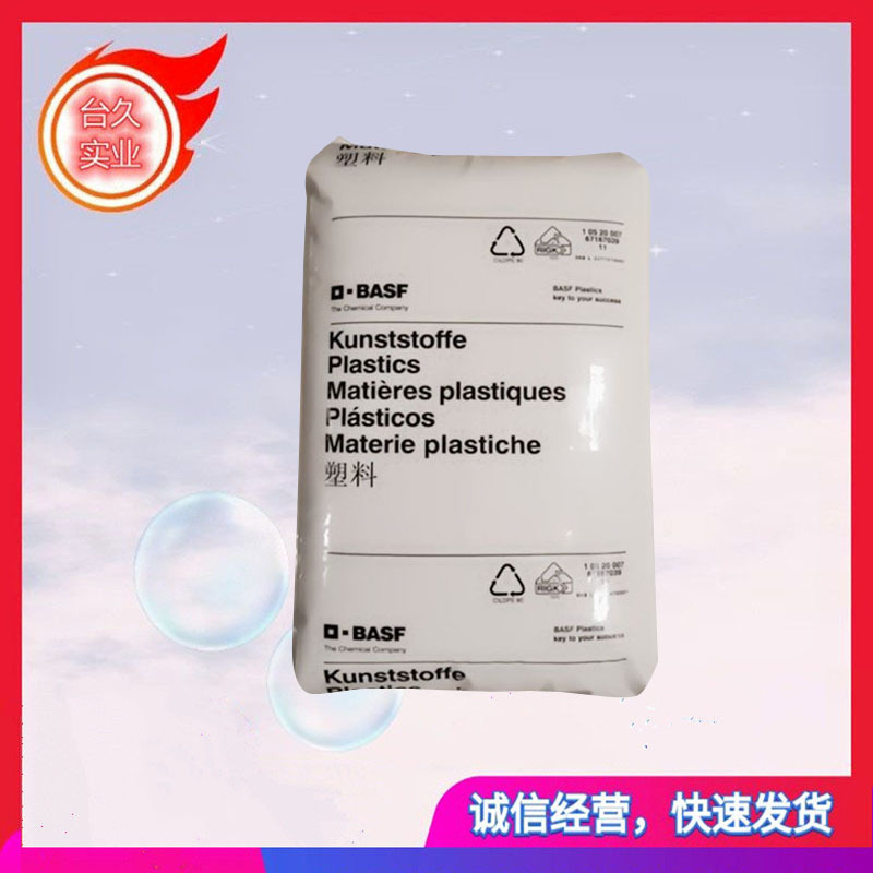 优价现货 PA6 B3EG3 德国巴斯夫 玻璃纤维增15% 抗冲击力好 尼龙6