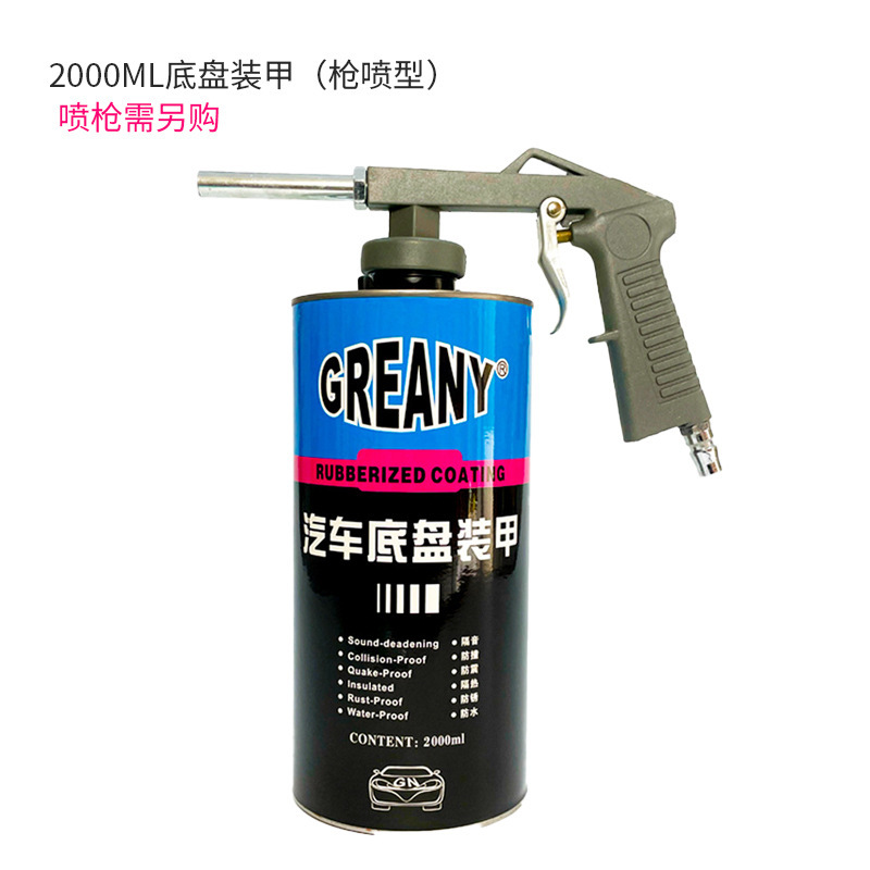 油性水性防音シャーシ装甲防爆断熱装甲車塗装車シャーシ自己スプレー防錆塗装環境保護|undefined