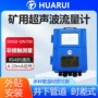分体式安装智能本安型流量计
