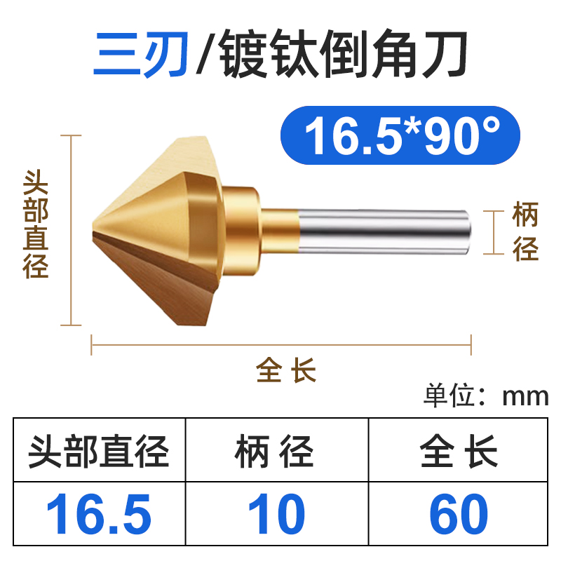 세 개의 블레이드 Φ16.5*손잡이 10*90°