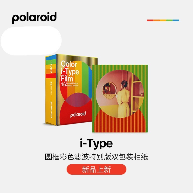 Polaroid, bag