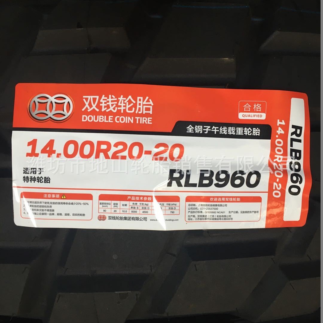 现货供应1400R20钢丝胎 越野胎 消防车轮胎
