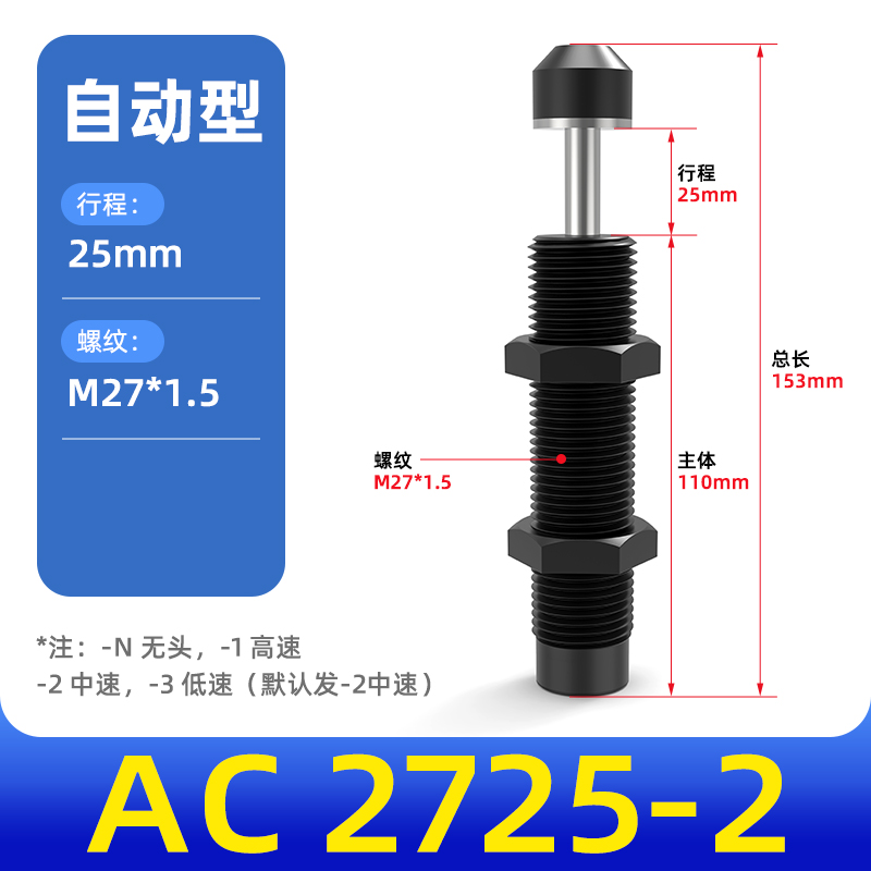 Amortiguador hidráulico amortiguador amortiguador cilindro amortiguador manipulador accesorios resortes AC0806/1007/AD1210