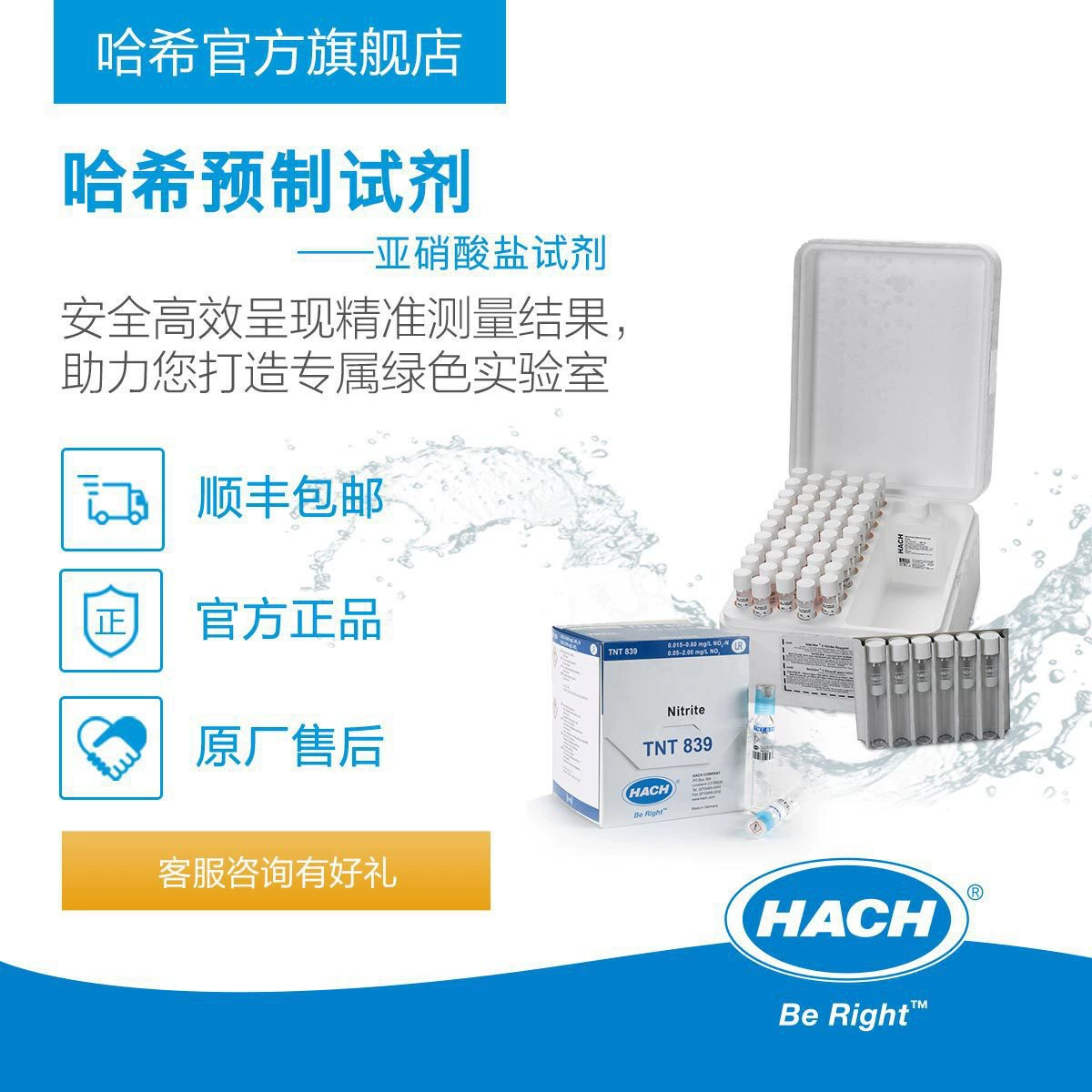 Готовая серия реагентов --- Нитрит (цифровой купон)