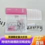 隐形蕾丝款自然喷水美目贴