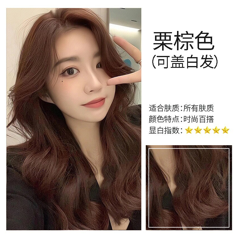 단백질 염색 브라운 2박스 + 헤어 마스크 5