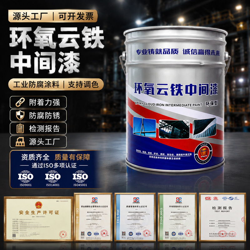 Epoxy iron oxide intermediate paint, metal structural steel anti-rust paint, acrylic polyester topcoat, steel structure anti-corrosion coating Epoxy iron oxide intermediate paint, metal structural steel anti-rust paint, acrylic polyester topcoat, steel structure anti-corrosion coating