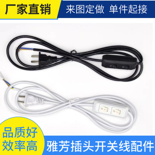 1.8 m double switch power cord with switch power cord flat plug dual control switch power supply desk lamp power cord