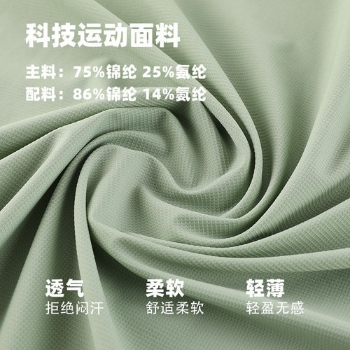 Solid color elastic quick-drying T-shirt men's summer breathable mesh stitching fitness clothes running quick-drying sports short-sleeved clothes for men