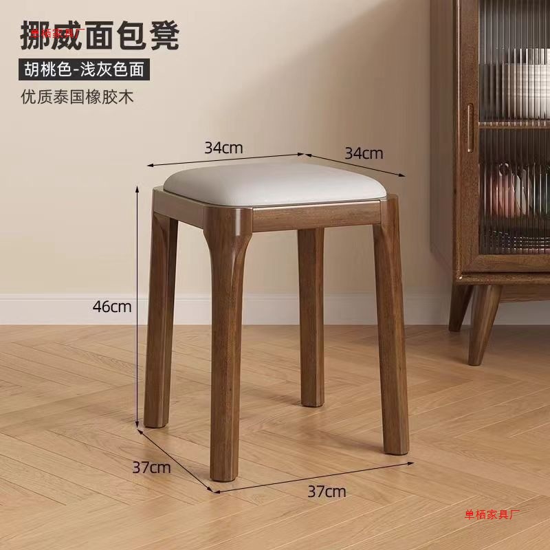 Solid Wood Stool for Home Use, Stackable Soft Cushion Bench, Living Room Wooden Low Stool, Simple Modern Small Square Stool, Dining Table Chair
