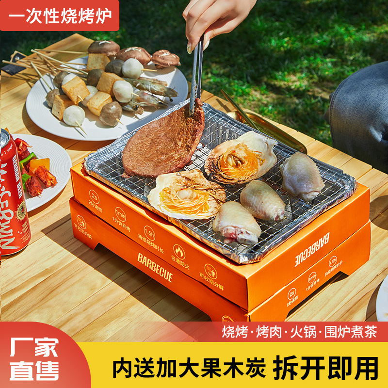 外卖烧烤炉一次性烧烤炉热串家用烤肉炉木炭烤炉户外烧烤架批发|undefined