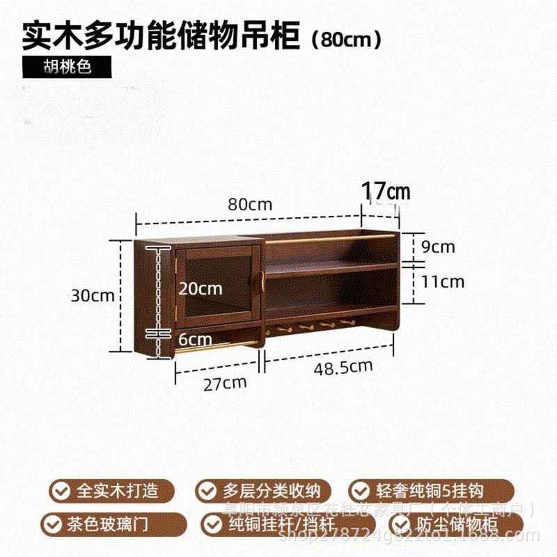 简约餐边柜墙上实木吊柜置物架壁挂咖啡杯子收纳柜厨房挂墙调料柜|undefined